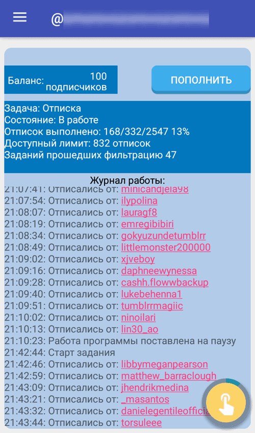 удаление всех невзаимных подписчико