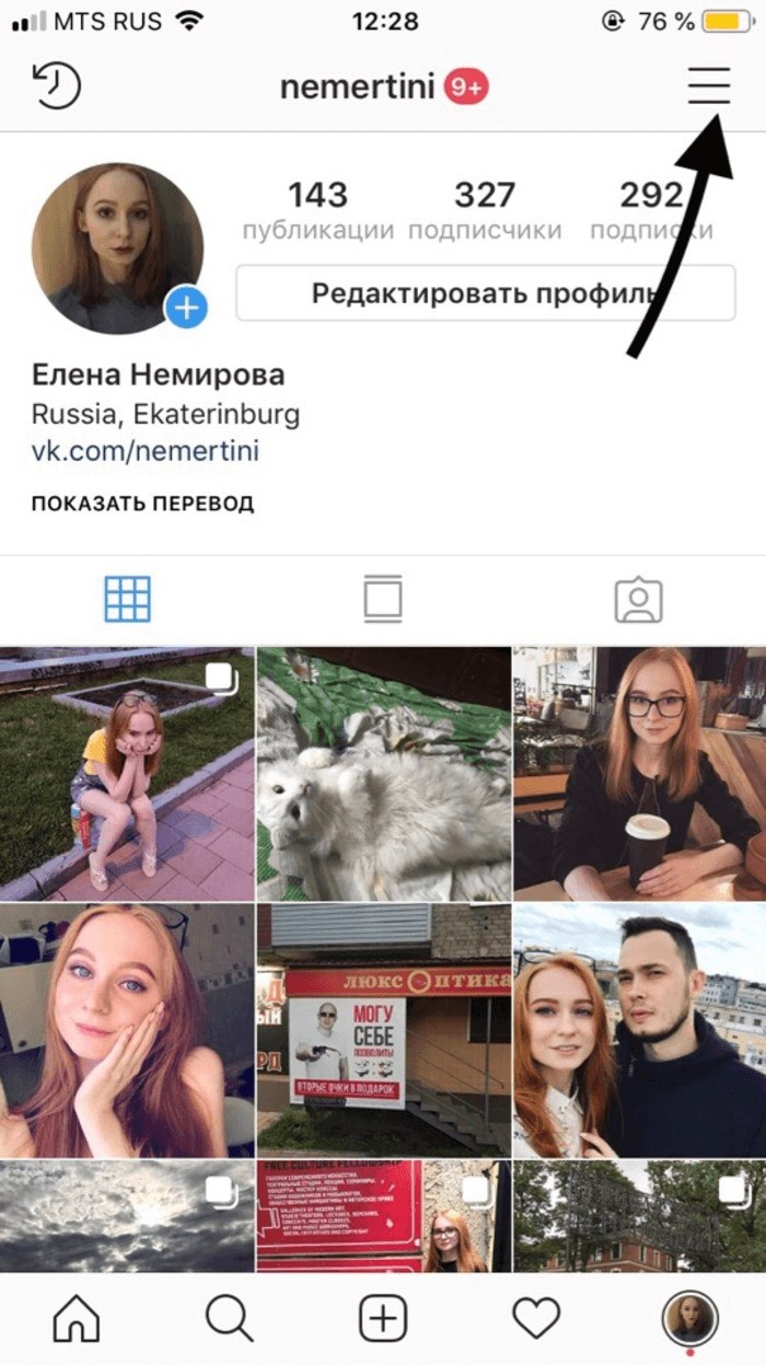 Как закрыть профиль в Инстаграме