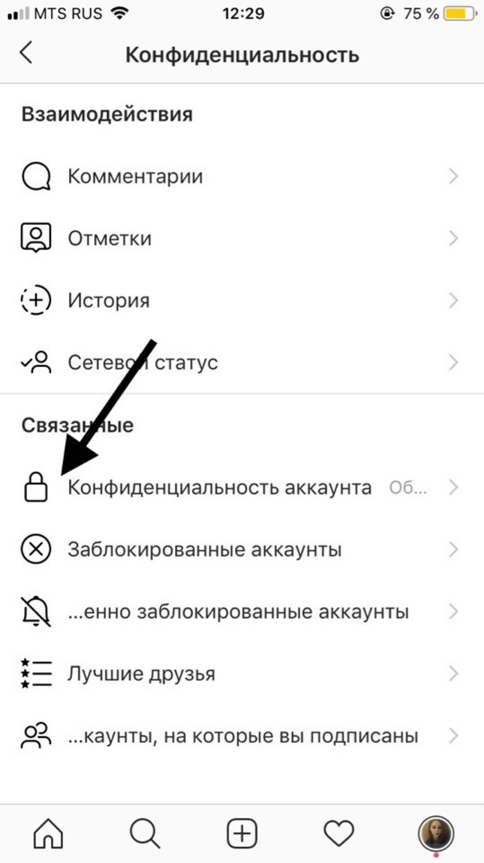 Как закрыть профиль в Инстаграме