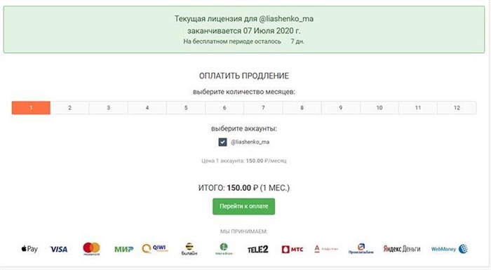 Продление лицензии в morecom