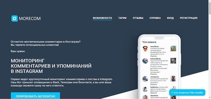 Заходим на сервис Morecom