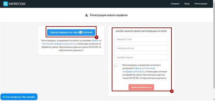Две формы регистрации
