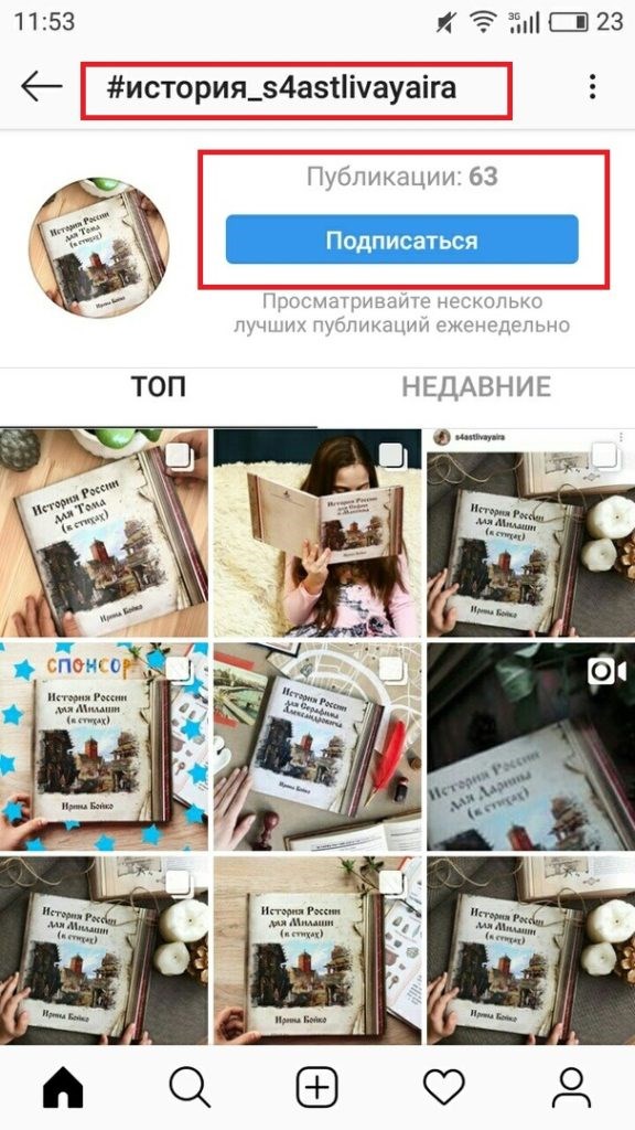 Как продвигать Инстаграм: основные шаги