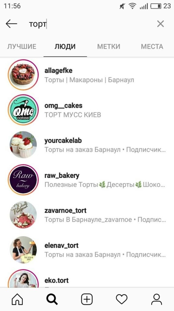 Как продвигать Инстаграм: основные шаги