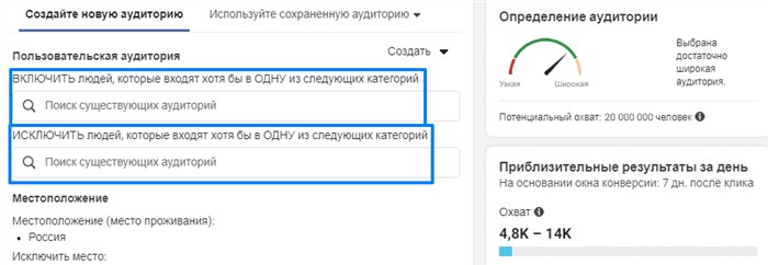 добавление и исключение аудитории в рекламном кабинете