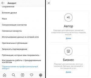 как создать бизнес аккаунт