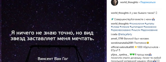 Цитаты со смыслом короткие для Инстаграм – примеры, как выбрать