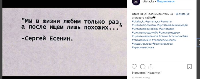 Цитаты под фото в Инстаграм для девушек – необычные и красивые