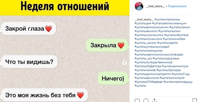 Цитаты в Instagram под фото – как вставить и какие выбирать
