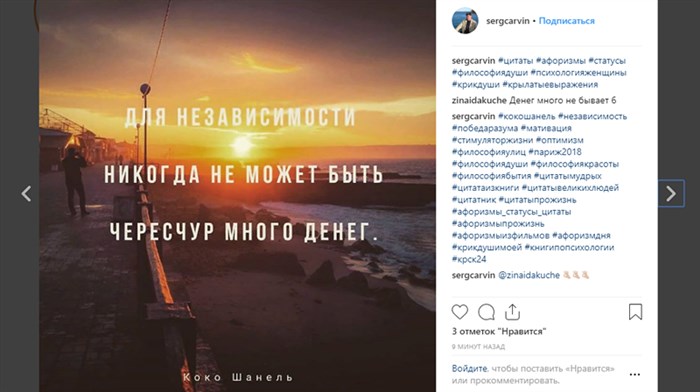Цитаты в Instagram под фото – как вставить и какие выбирать