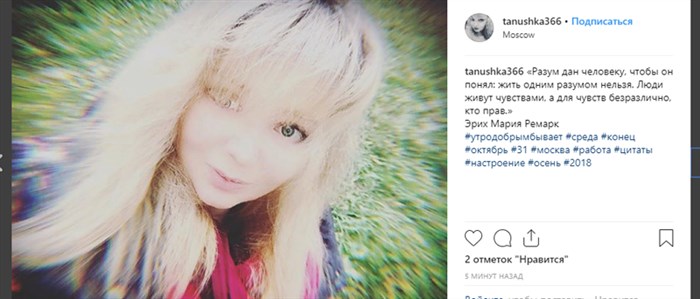 Цитаты в Instagram под фото – как вставить и какие выбирать