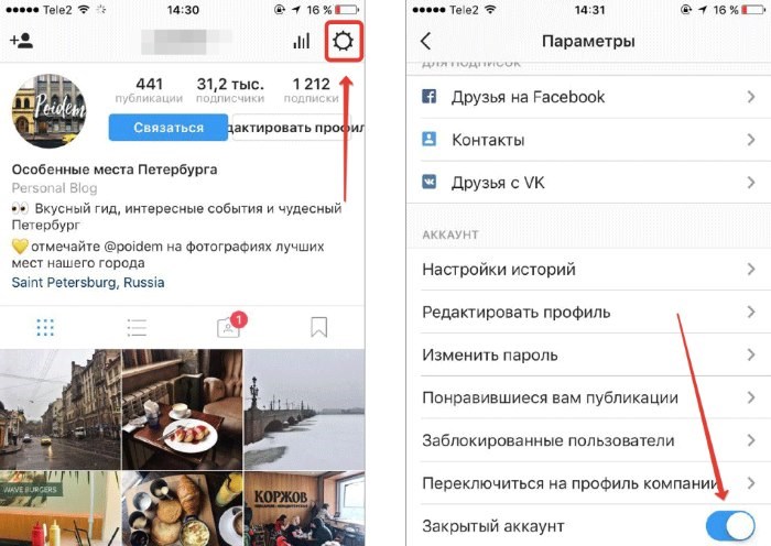 Скриншоты закрытия профиля