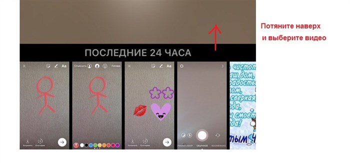 история инстаграм видео