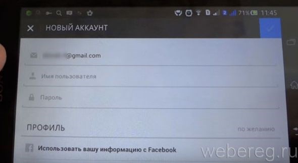 выбор личных данных