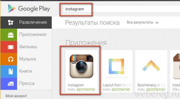 Google Play