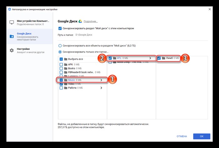 Скачивание папок, сохраненных в приложении Google Диск на компьютере с Windows