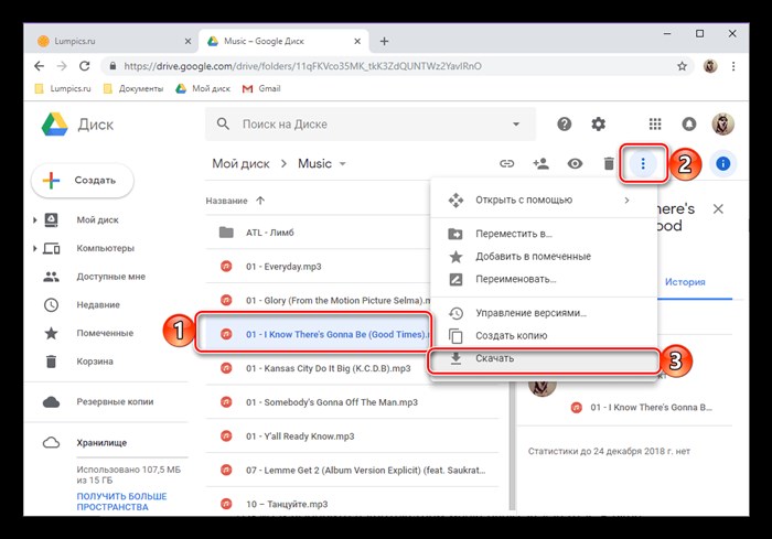 Скачивание файлов через панель инструмнетов Google Диска в браузере Google Chrome