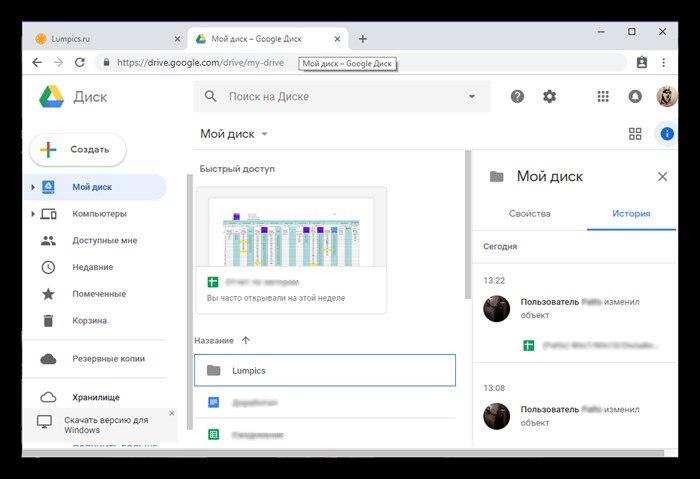 Результат успешного входа в свою учетную запись на Google Диске в браузере Google Chrome