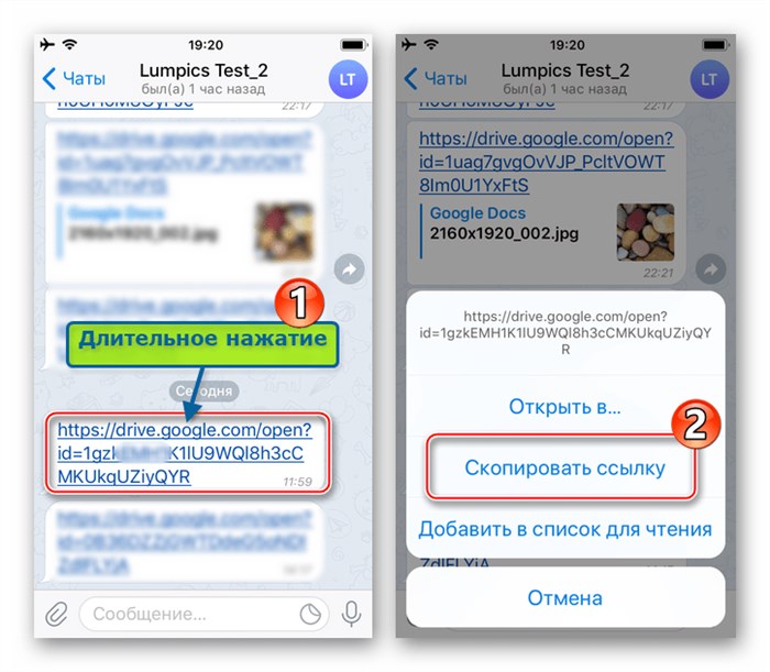 Google Диск для iOS - копирование ссылки на файл, содержащийся в облачном хранилище