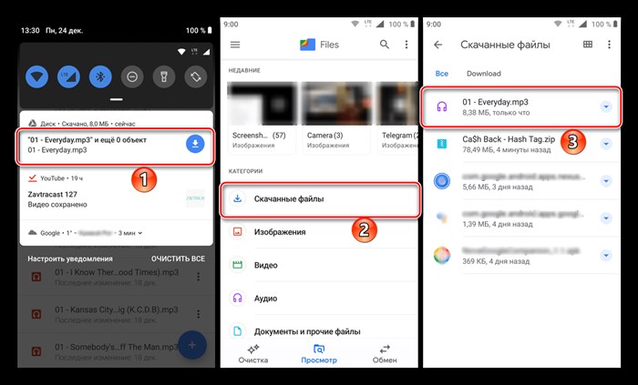 Просмотр файлов, которые были скачаны в мобильном приложении Google Диск для Android