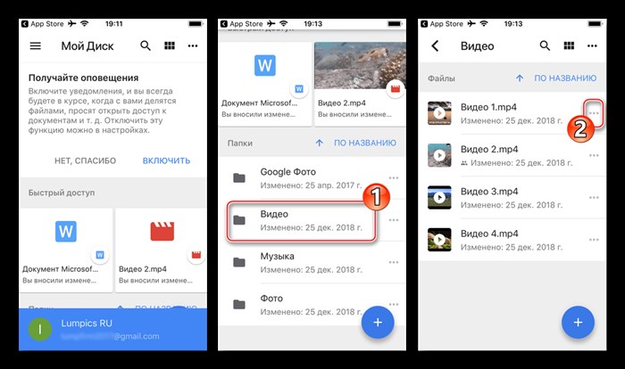 Google Диск для iOS - переход в папку в хранилище, вызов меню действий с файлом для скачивания
