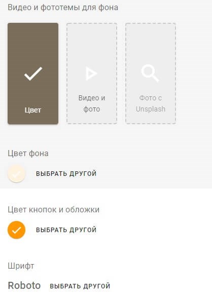 настройка фона