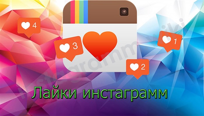 в инстаграме не видно кто кого лайкает