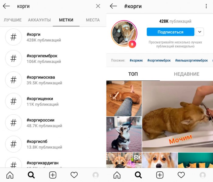 Подписка на интересные тэги в Instagram – как и зачем? - 2