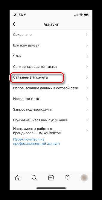 Кликните по разделу Связанные аккаунта в мобильном приложении Instagram