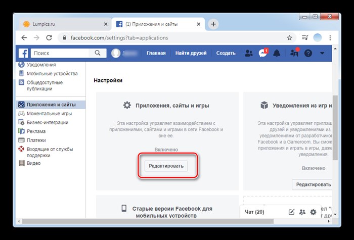 Нажмите на кнопку редактировать в ПК-версии Facebook