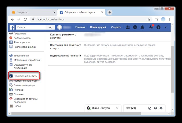 Выбор приложение и сайты в ПК-версии Facebook