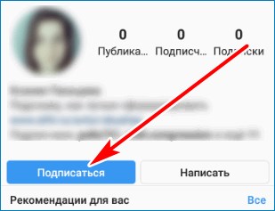 Подписаться Instagram
