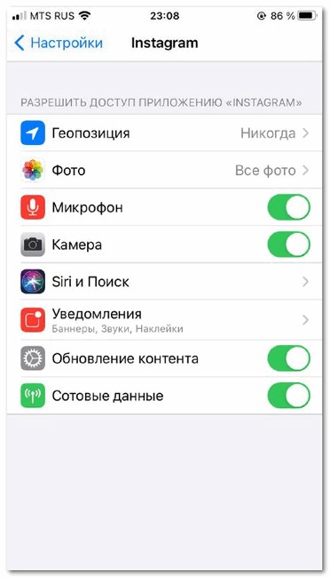Доступ к Инстаграм
