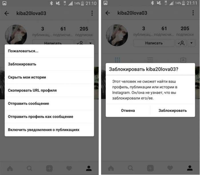 блокировка пользователя в инстаграм