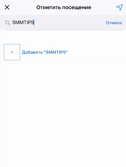 Добавить новую геометку