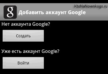 Войт в свой Гугл аккаунт на BlueStacks 