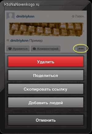 Что можно сделать с уже размещенной в лете фотографией