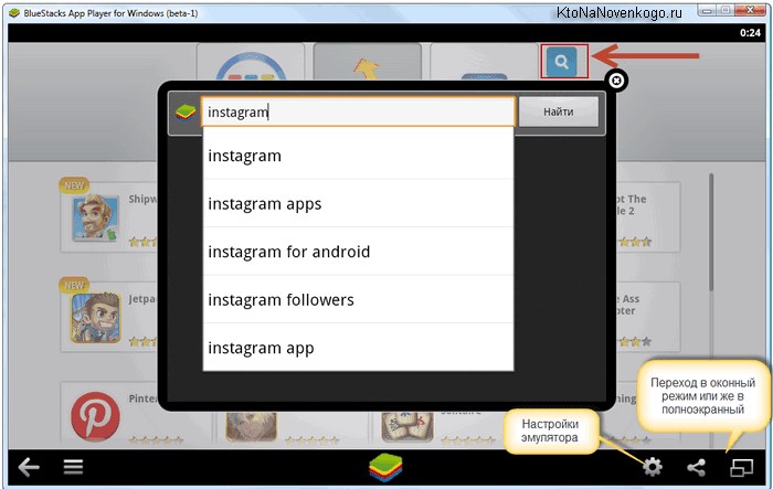 Установка Инстаграма на BlueStacks 